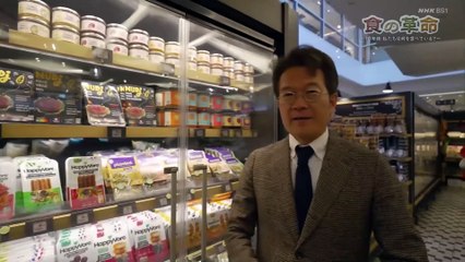 [食の革命  10年後私たちは何を食べている？]BS1スペシャル