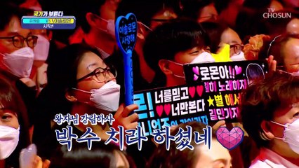 국가부 CLASS❣ 늘 설레게 하는 이솔로몬 ‘시작’♬ TV CHOSUN 221027 방송