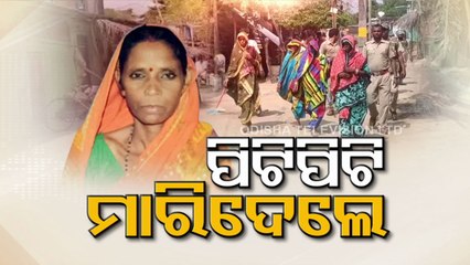 Woman 'beaten to death' over sorcery in Ganjam