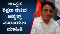 ವಿಶ್ವದ ಗಮನ ಸೆಳೆಯುವ ನಿಟ್ಟಿನಲ್ಲಿ ಬೆಂಗಳೂರು ಅಭಿವೃದ್ಧಿ - ಅಶ್ವಥ್ ನಾರಯಣ್