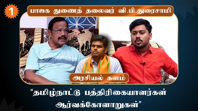 Coimbatore Blast | Annamalai பேசியதற்கு பிறகுதான் நடவடிக்கை எடுக்கப்பட்டது - V. P. Duraisamy, BJP