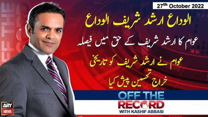 Off The Record | Kashif Abbasi | ARY News | 27th October 2022