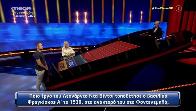 The Chase - Έξαλλη η Μπεκατώρου με παίκτη: «Έχω στενοχωρηθεί, έχω σκάσει»!