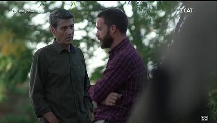 ΑΓΡΙΑ ΓΗ. ΕΠΕΙΣΟΔΙΟ  29