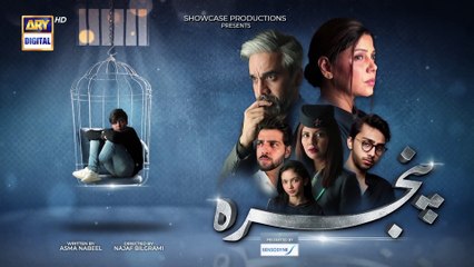 Pinjra Episode 6  Presented by Sensodyne  Teaser  ARY Digital Drama