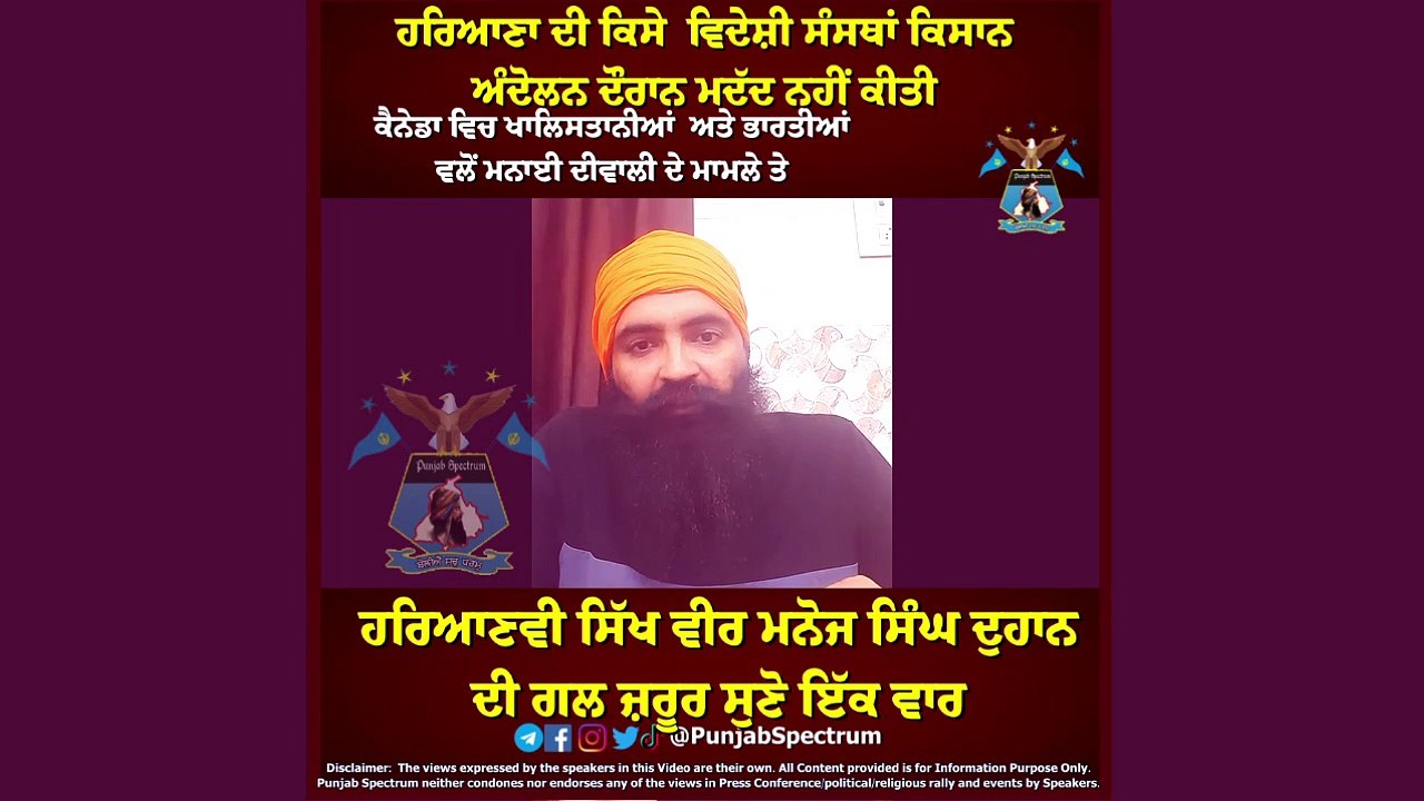 manoj singh duhan