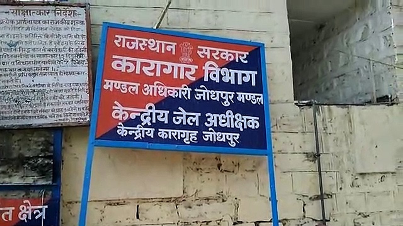 Mobiles siezed in Jail : महिला प्रहरी ने बंदियो...