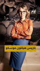 إعلامية روسية مقربة من بوتين تفر من بلادها بجواز سفر إسرائيلي