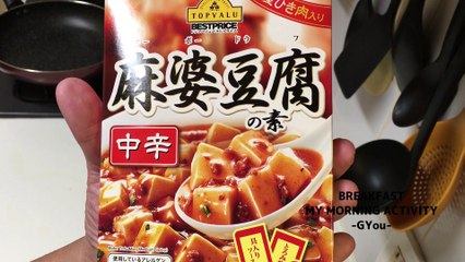 麻婆豆腐に春雨加えて朝ごはん(Breakfast with mapo tofu and vermicelli)