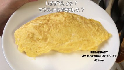 オムレツで朝ごはん(breakfast with omelet)