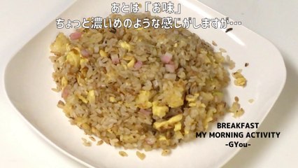 万能米でチャーハン(Fried rice with all-purpose rice)