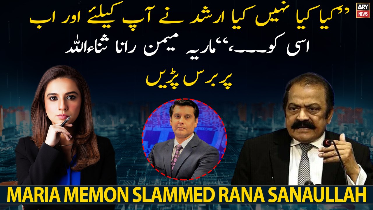 Maria Memon slams Rana Sanaullah over his state...