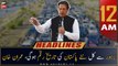 ARY News Prime Time Headlines | 12 AM | 28th October 2022