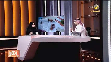 د. لمياء البراهيم تسلط الضوء على أبرز أسباب التسرب الوظيفي للأطباء والاستشاريين - - @DrLalibrahim - @jalmuayqil - برنامج_ياهلا روتانا_خليجية