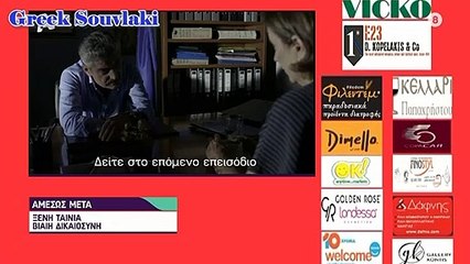 SASMOS | S02 | EPS. 25 HD Trailer | ΣΑΣΜΟΣ | Σ02 | ΕΠΣ. 25 HD Trailer