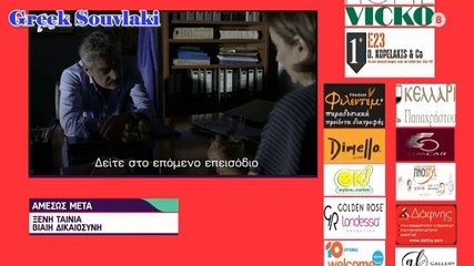 SASMOS | S02 | EPS. 25 HD Trailer | ΣΑΣΜΟΣ | Σ02 | ΕΠΣ. 25 HD Trailer