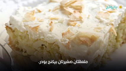 كيكة كيتو دايت