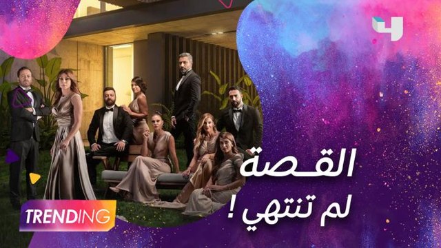 ريتا حرب تشارك #MBCTrending فيديو حصري من كواليس تصوير ستيلتو بعد الحادث الذي تعرضت له