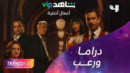 ناردين فرج تكشف تفاصيل مسلسل الرعب والتشويق "الغرفة 207" عبر