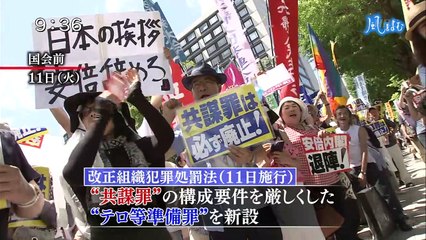 サンデーモーニング 風をよむ「共謀罪法施行」 0110 201707160800