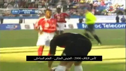 ذهاب نهائي كأس الاتحاد الافريقي 2006 - الجيش الملكي - النجم الساحلي