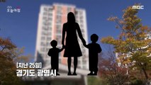 [HOT] Husband murdered in Gwangmyeong, a detailed planned crime?,생방송 오늘 아침 221028
