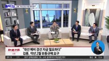 김용 구속영장에 드러난 ‘8억 수수’ 구체적 과정