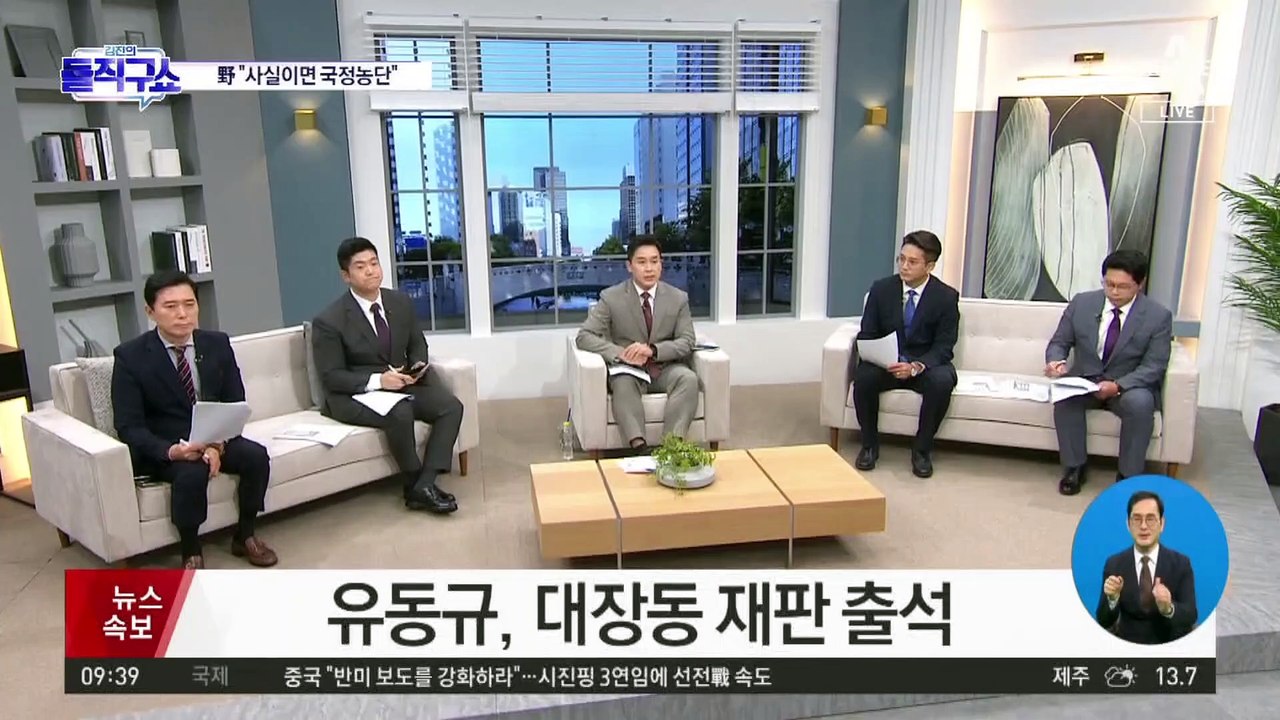 ‘술자리 의혹’ 확전…이젠 민주당 vs 한동훈