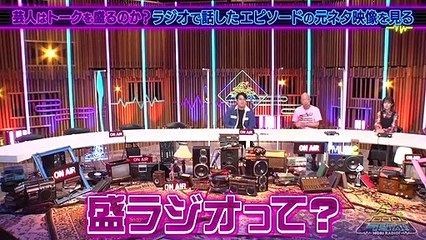 2022.10.27 日向坂46 盛ラジオ #01 松田好花  三四郎 俳優・小手伸也の休日に密着してきた話