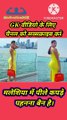 Wearing yellow clothes is banned in Malaysia #shorts #Motivation&GK