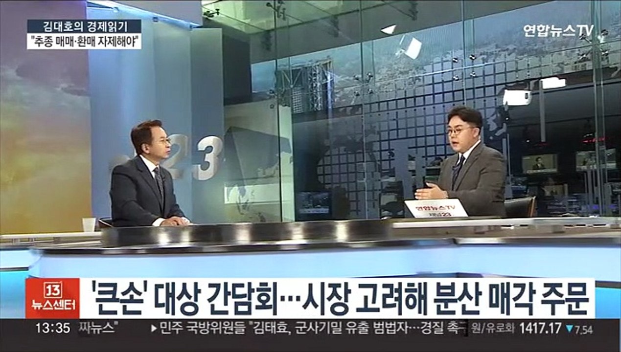 [김대호의 경제읽기] 시장 불안 막아라…금융당국, 안정 대책 '총력전'