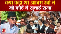 Azam Khan Sentenced to 3 years jail In Hate Speech Case: क्या कहा था Azam ने जो कोर्ट ने सुनाई सजा