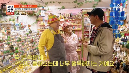 [선공개] 주택 500채 보유? 논골 담길에서 만난 '집' 갑부