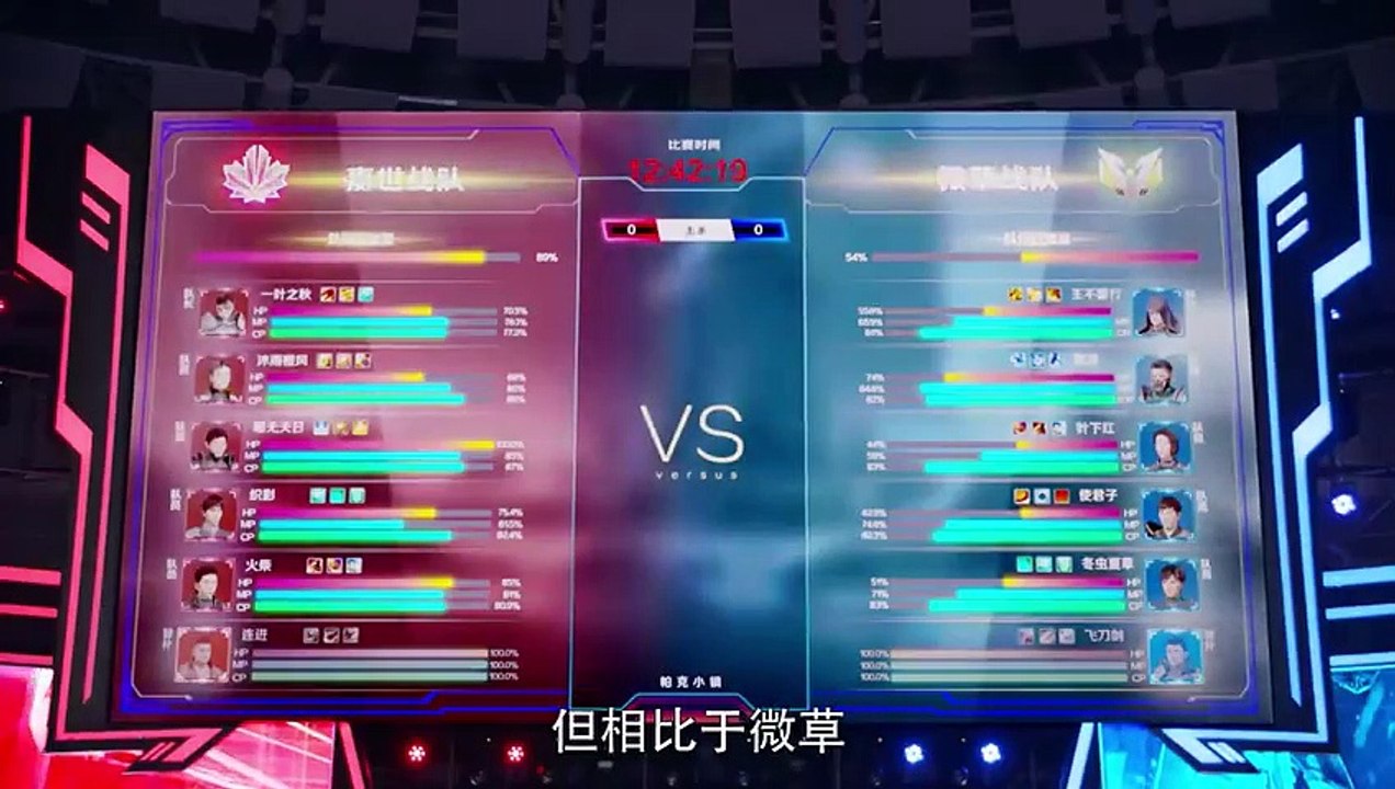 叶修豪龙破军直切断王杰希布局_战术大师间的对决_【全职高手 The King_s Avatar