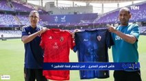 كأس السوبر .. لمن تبتسم قمة القطبين الأهلي أم الزمالك؟