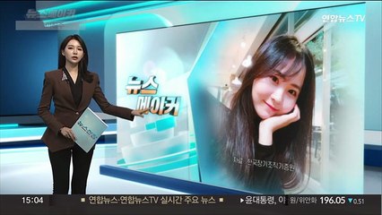 [뉴스메이커] 100명에 새 생명 '故 이진주'