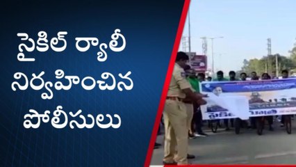 పరిగి: పోలీసు శాఖ ఆధ్వర్యంలో సైకిల్ ర్యాలీ