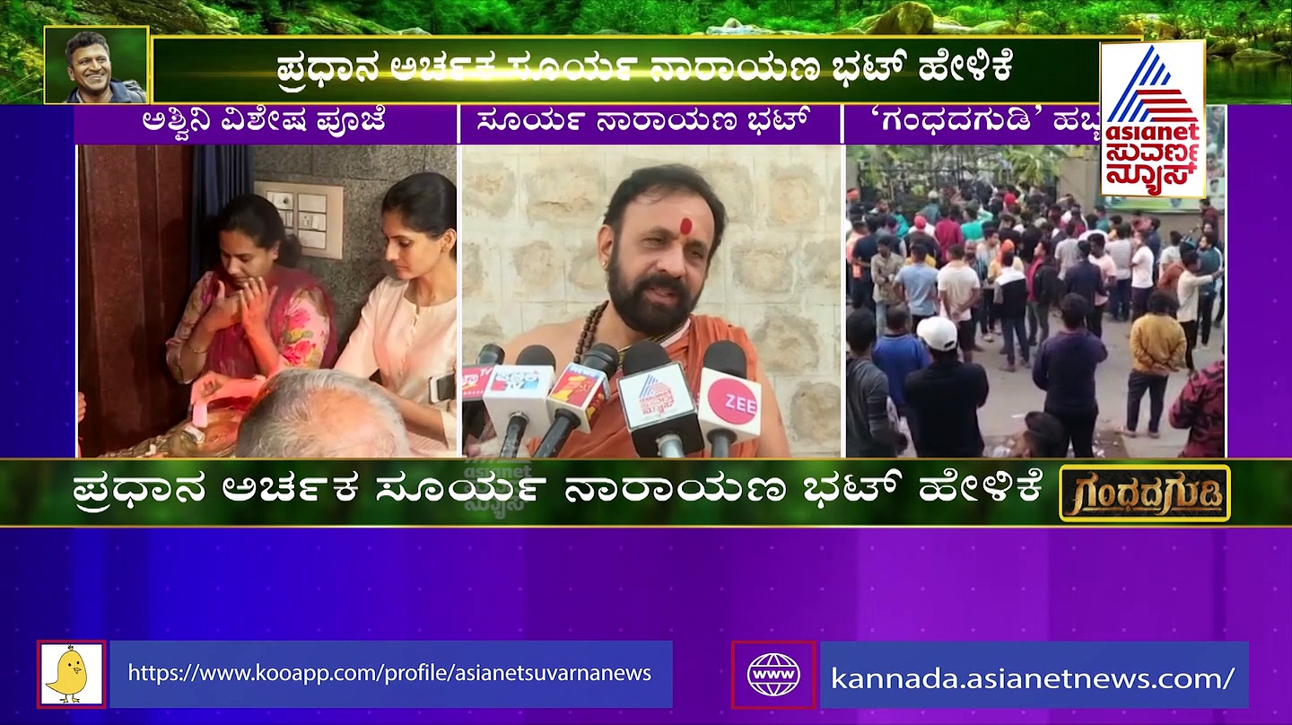 ನಿಮಿಷಾಂಬ ದೇಗುಲಕ್ಕೂ 'ಅಪ್ಪು' ಗೂ ಇದೆ ನಂಟು: ದೇವಿಯ ದರ್ಶನ ಪಡೆದ ಅಶ್ವಿನಿ