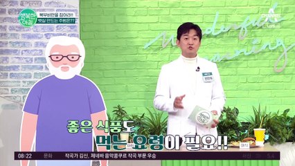 아몬드, 뱃살에는 좋지 않다? 좋은 식품도 먹는 요령이 필요!