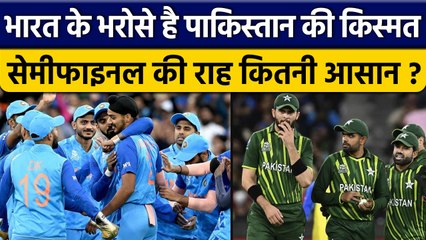 T20 World Cup 2022: Pakistan की किस्मत तय करेगी Team India, जानें समीकरण | वनइंडिया हिंदी *Cricket