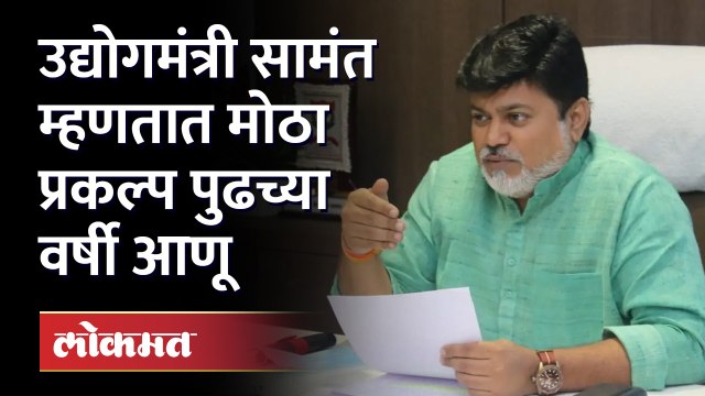 मोठे प्रकल्प अगोदरच्या सरकाराच्या काळातच गेले पुरावे सादर करू; Uday Samant on TATA Airbus project