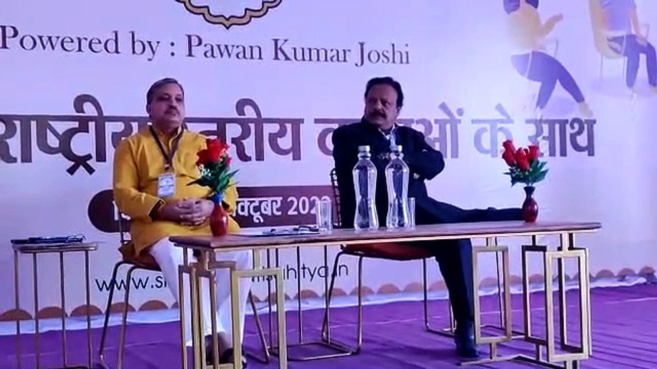 शेखावाटी साहित्य संगम का हुआ आगाज, गंभीर विषयों पर मंथन के साथ शाम को होगा कवि सम्मेलन