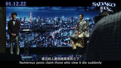 Sadako DX | Trailer 1