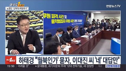 [여의도1번지] '윤대통령-한동훈 술자리 의혹 제기' 여야 공방 지속
