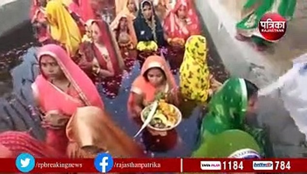 नहाय खाय के साथ सूर्य उपासना का महापर्व डाला छठ शुरू... देखिए VIDEO