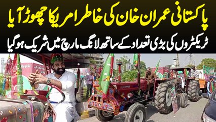 Download Video: Pakistani Imran Khan Ki Khatir America Chor Aaya - Tractors Ke Sath Long March Me Shamil Ho Gaya