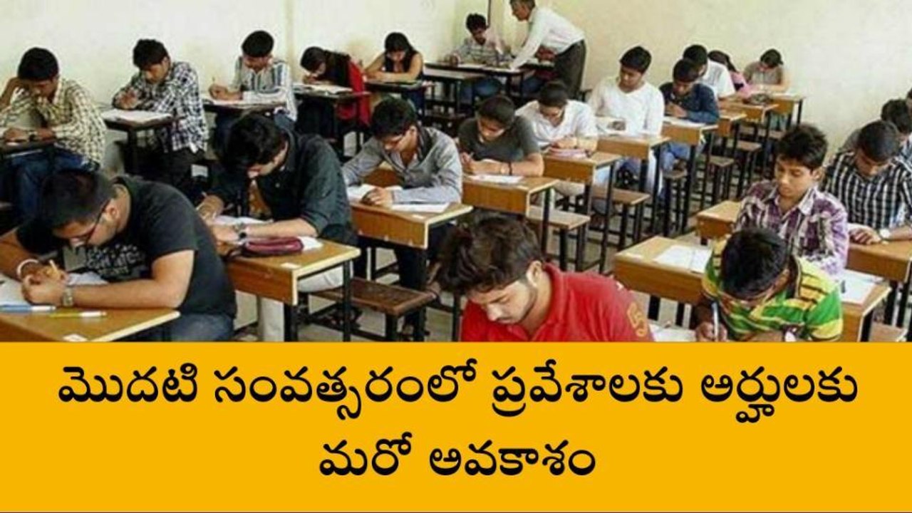 మంచిర్యాల: విద్యార్థులు త్వరపడాలి.. ఎక్కువ టైంలేదు!