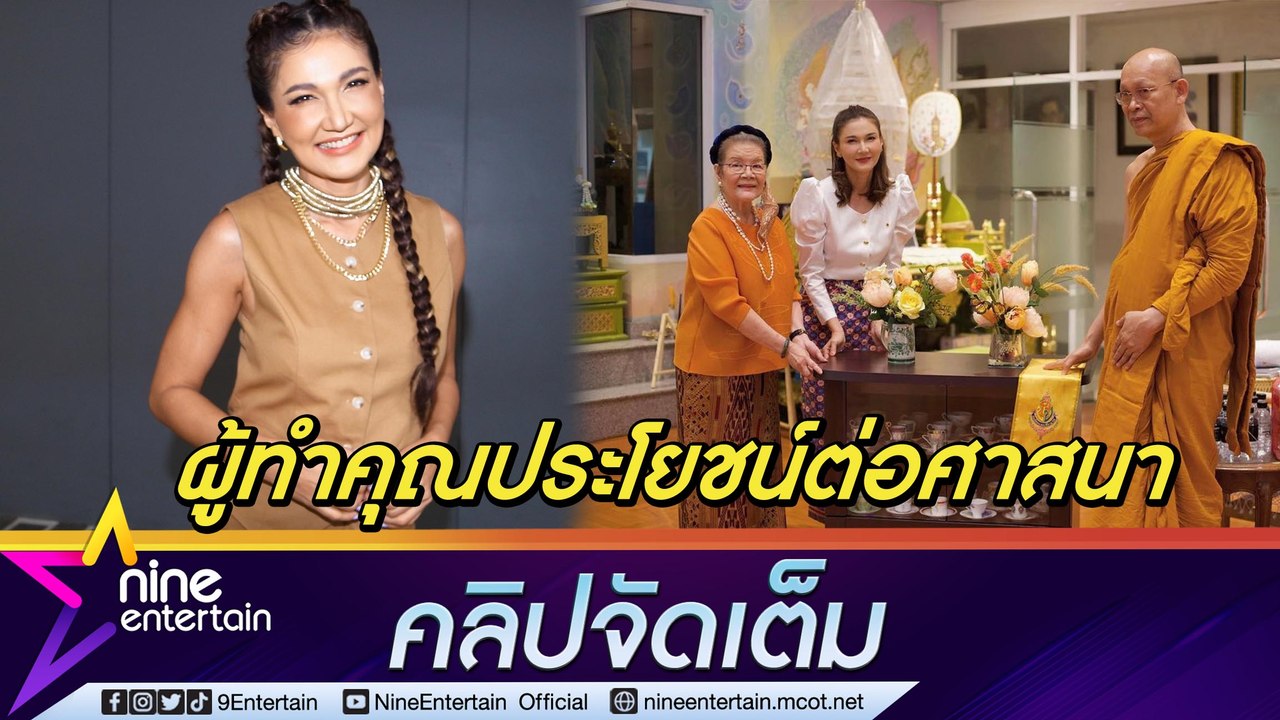 “แอน สิเรียม” แอบเกร็ง ได้รับรางวัลเกี่ยวกับศาสนา เตือนตัวเองให้เป็นแบบอย่างที่ดี (คลิปจัดเต็ม)
