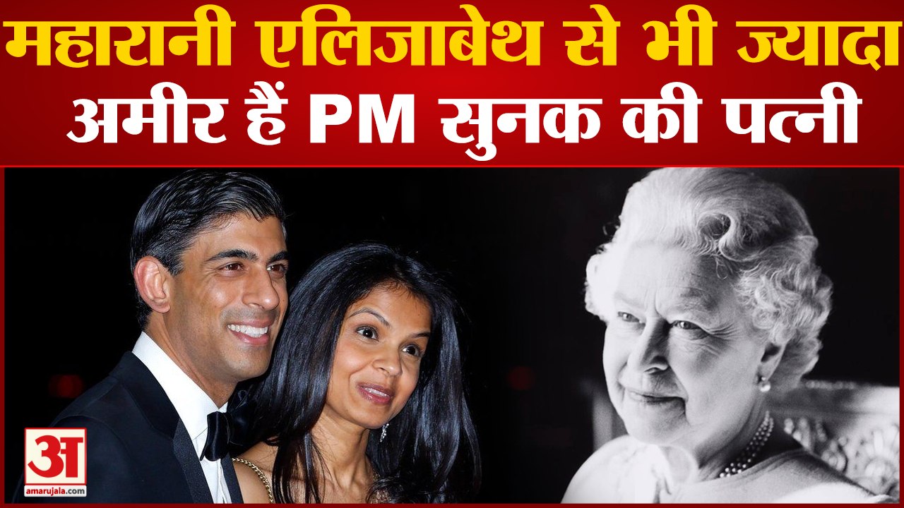 बेशुमार संपत्ति है Rishi Sunak के पास, जानें क्यों विवादों रहीं Wife Akshata Murthy | Sunak Property
