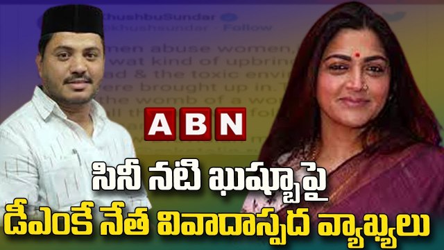 బీజేపీ నేత, సినీ నటి ఖుష్బూపై డీఎంకే నేత వివాదాస్పద వ్యాఖ్యలు __ BJP Leader Khushboo __ ABN